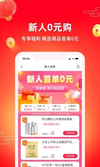 券后价截图2