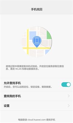 华为云空间免费领取云空间截图2