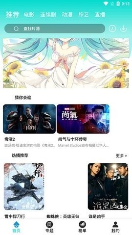 新非凡影院tv版截图3