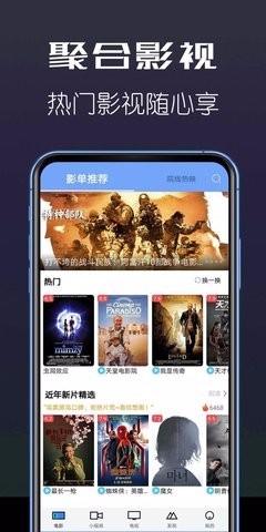 聚合视频去广告版截图2