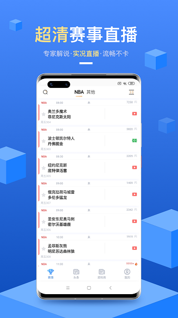 光速体育直播APP观看截图2