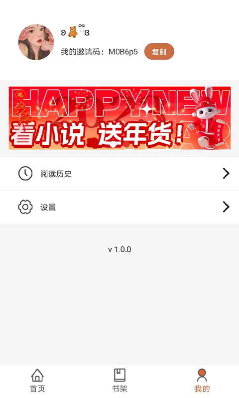 九狐免费小说APP安卓版本截图3