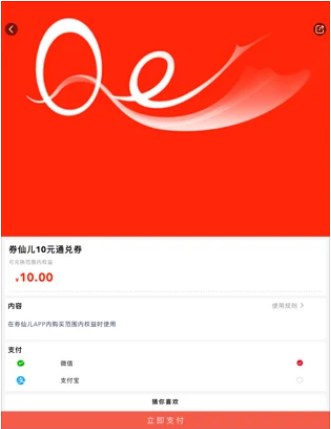 券仙儿2022截图2