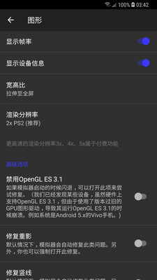 ppsspp gold apk截图3