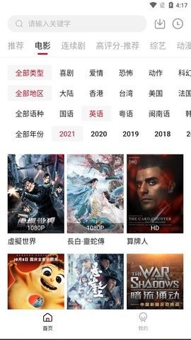 tefuir影视tv版截图2