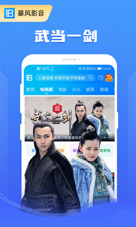 暴风影音播放器app官方截图4