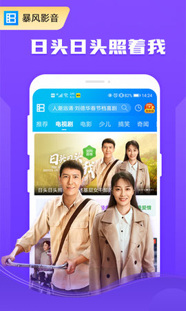 暴风影音播放器app官方截图3