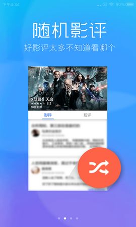 春意影院app会员版截图2