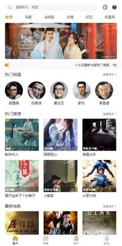 阿哥影院app免费版截图3