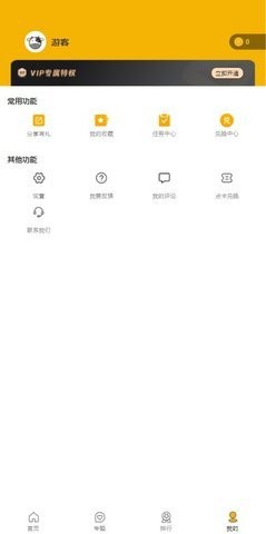 阿哥影院app免费版截图2