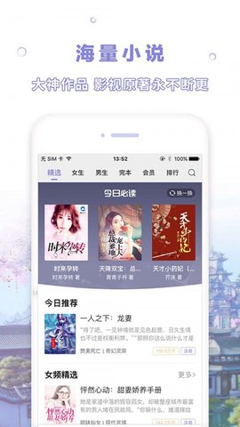 漫客阅读器app官方版安卓版截图3