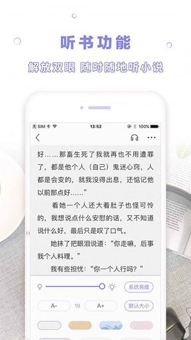 漫客阅读器app官方版安卓版截图4