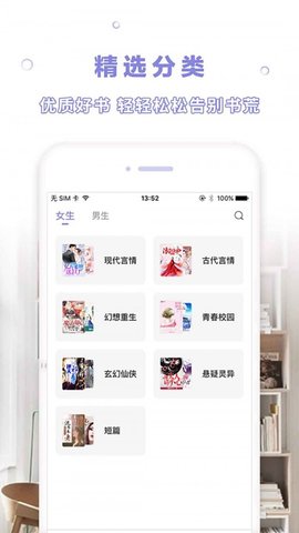 漫客阅读器app官方版安卓版截图2