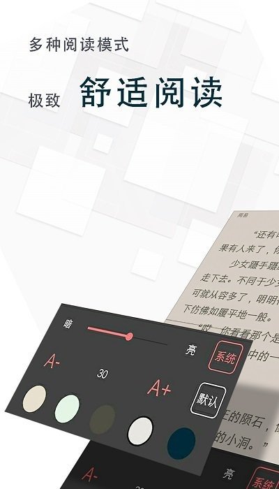 海棠文阁小说免费阅读截图4