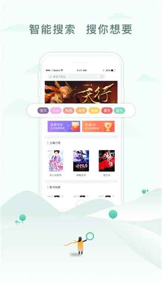 52书库app1.0.7截图2