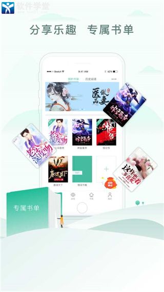 52书库app1.0.7