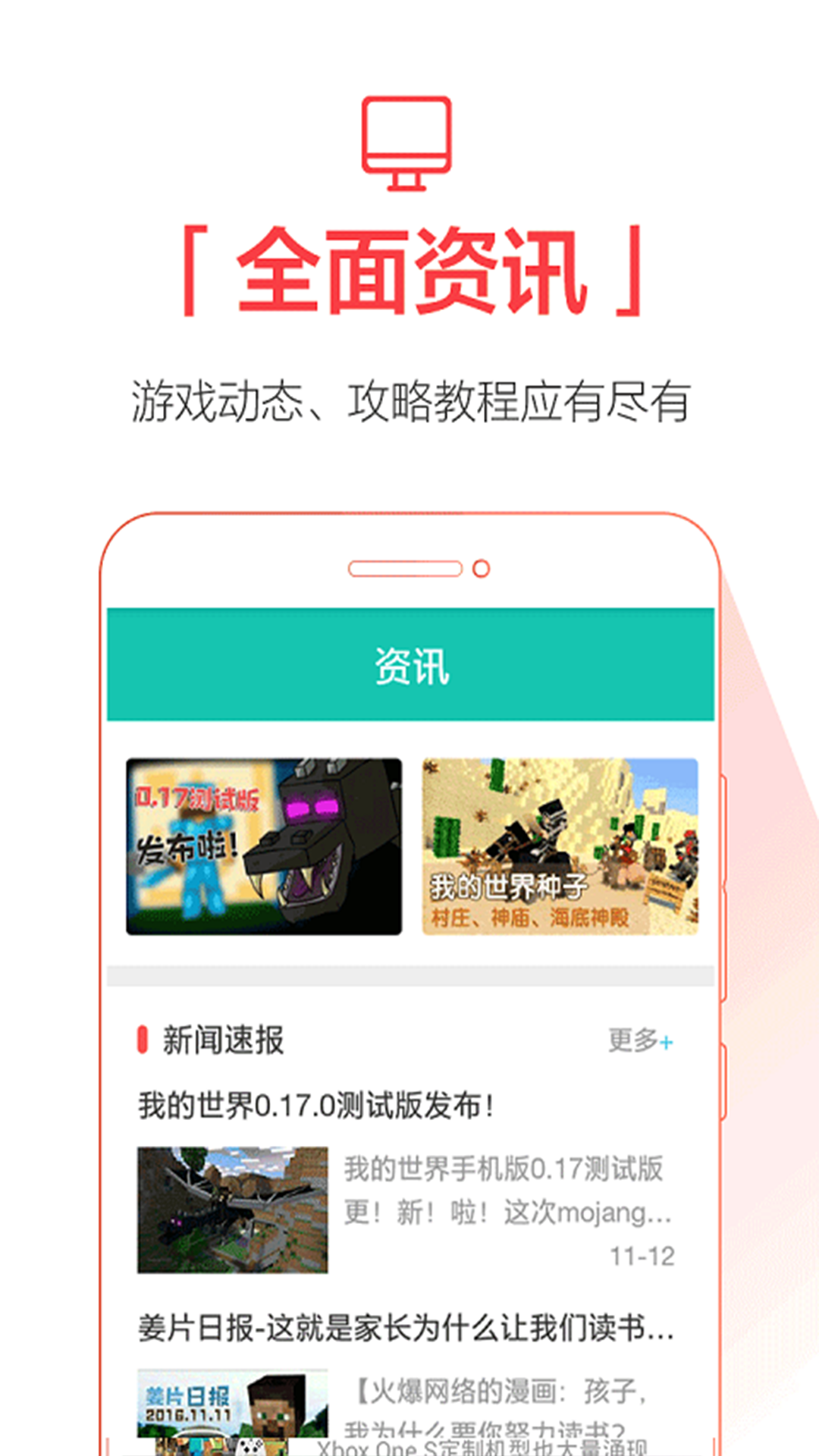 第七应用app下载ios截图2