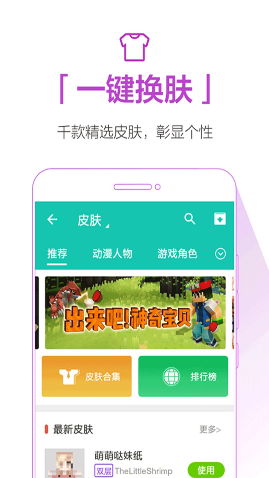 第七应用app下载ios截图3