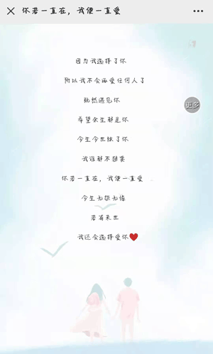 送你一封情书文字版截图2