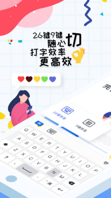 趣打字赚钱截图2