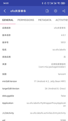 android开发工具箱截图2