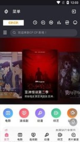 cpcp影视tv版截图3