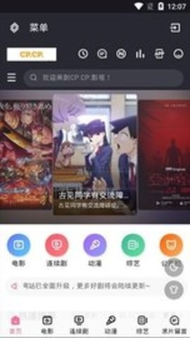 cpcp影视tv版截图4