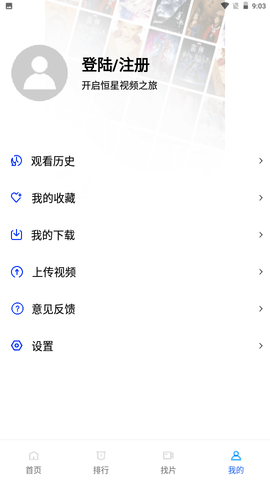 恒星视频tv版截图3