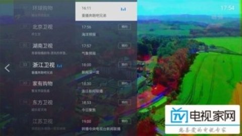 电视家tv去广告破解版截图4