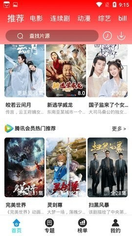 夜神影视tv版截图3