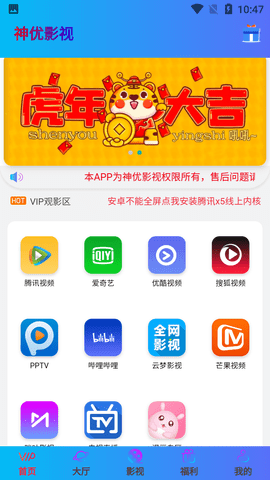 神优影视app免费版截图2