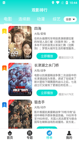 天启影院tv版截图2