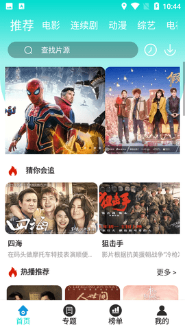 天启影院tv版截图3