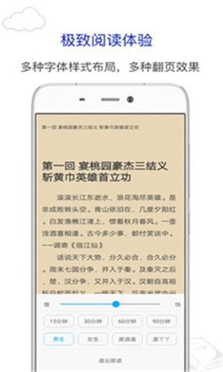 烧书阁小说app安卓版免费截图2