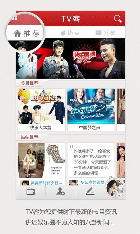 tv客截图3