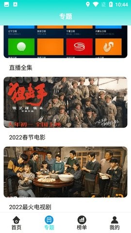 千月影视2022修复全屏版截图3