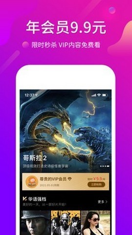 樱桃红视频免费版截图2