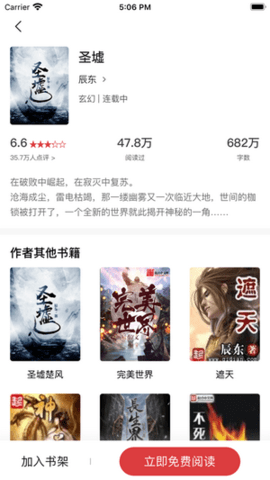 追书大师旧版本截图3