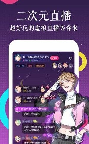 触漫app免费截图3