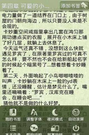 动漫同人系列小说截图3