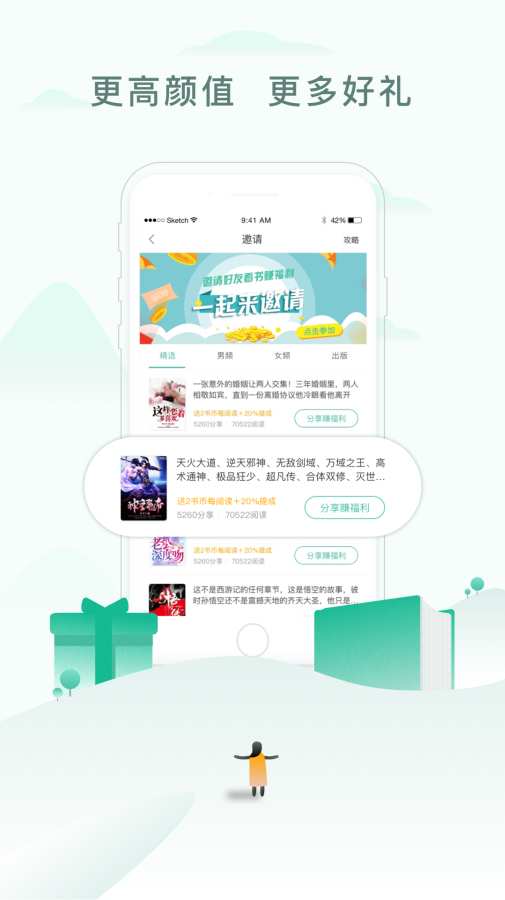 52书库APP正版截图3