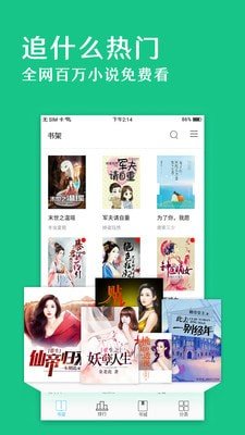 笔趣阁app绿色版截图2