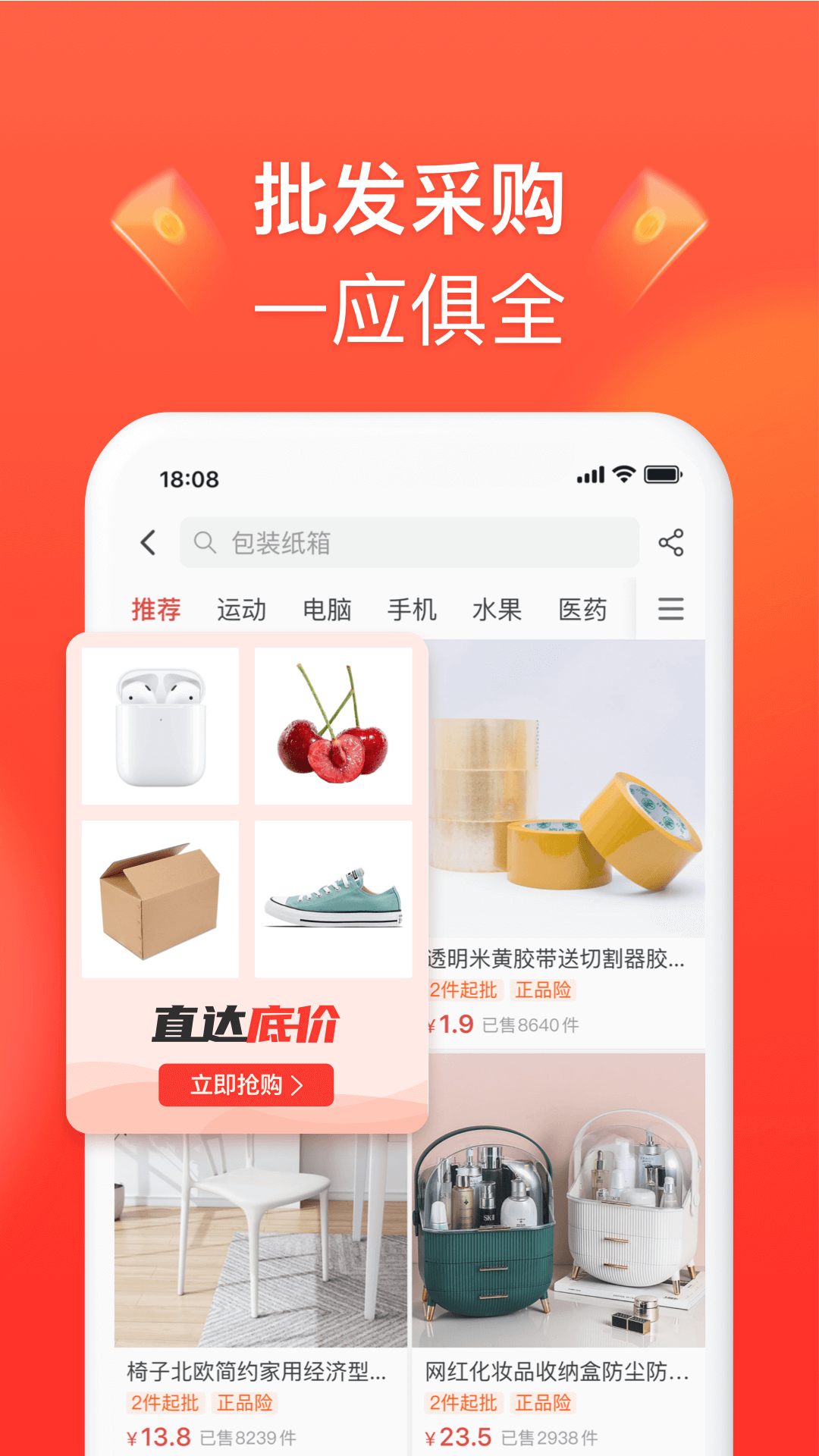 拼多多商家版截图4