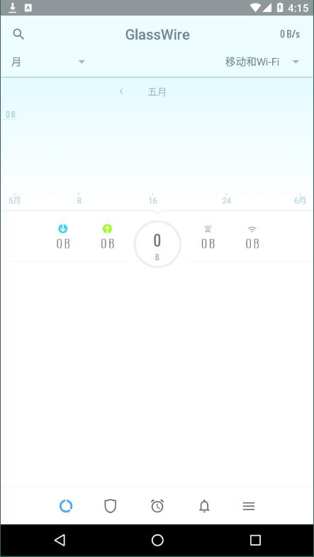 GlassWire截图5