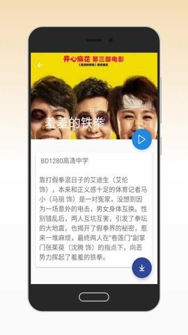 小火星影院截图3