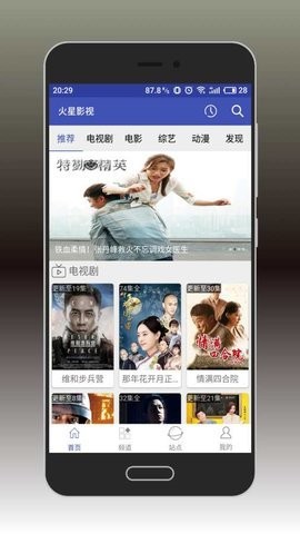 小火星影院tv版截图2