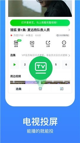 今日影视tv版2022安卓版截图2