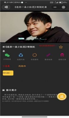 温柔影视截图2