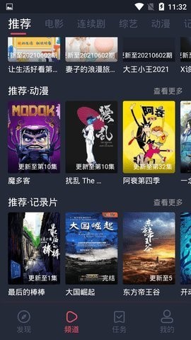 锅剧人tv版截图3