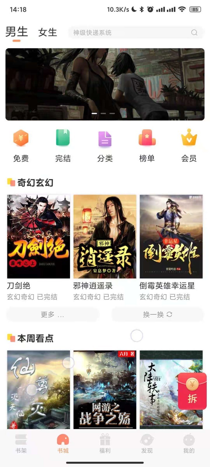 久久书库app官方版免费截图4